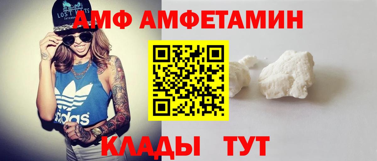 Муравленко  АМФ  Вход с VPN  Amphetamine Розовый 