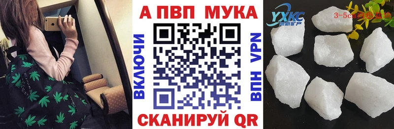 A-PVP VHQ Муравленко