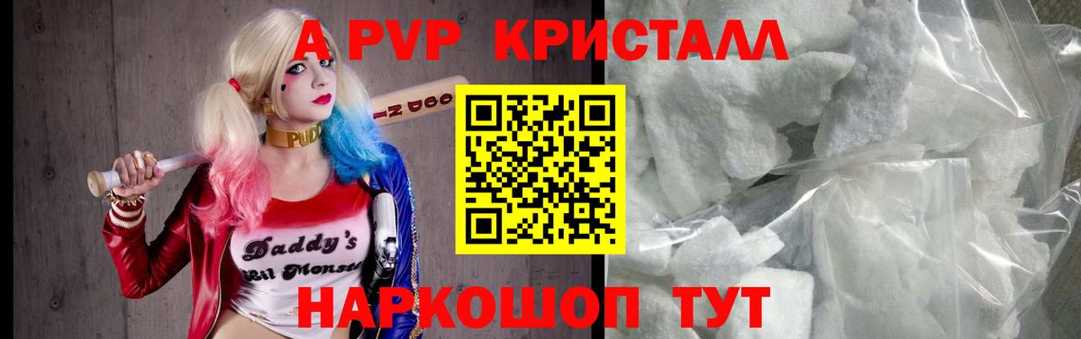 Alfa_PVP СК  А ПВП СК  Муравленко  APVP  Alpha PVP кристаллы  Вход с VPN 