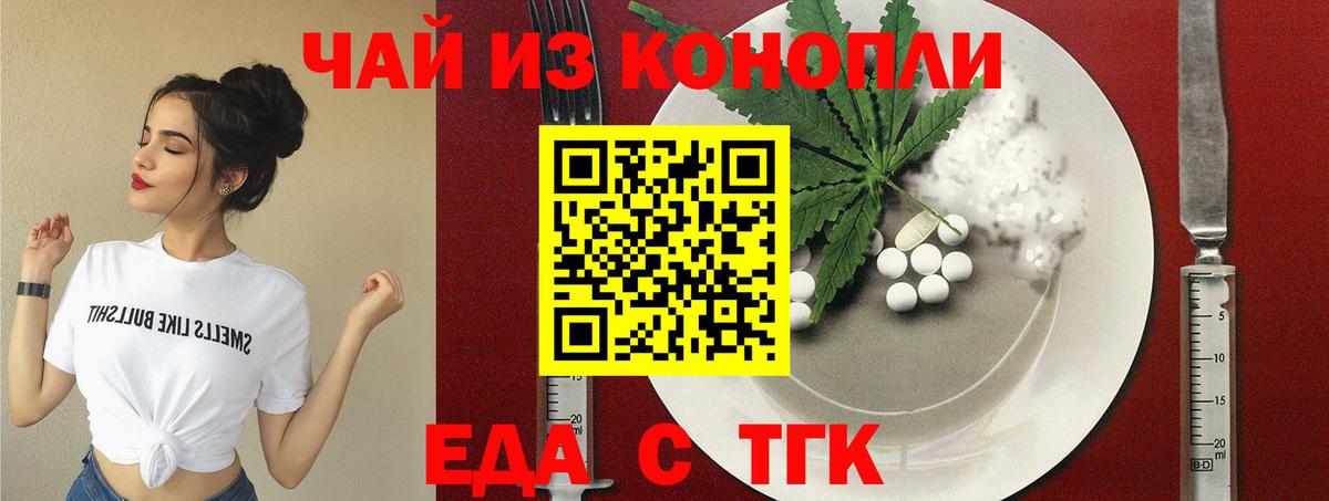 Муравленко  Печенье с ТГК марихуана  Вход с VPN 