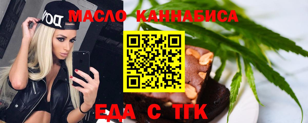Cannafood марихуана Муравленко