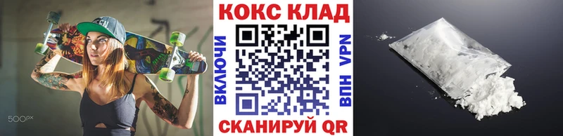 КОКАИН 97%  купить наркоту  Муравленко 