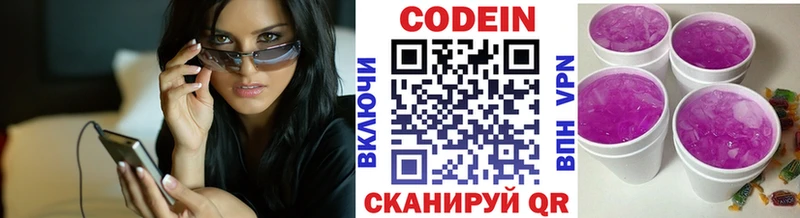 Codein Purple Drank  купить  сайты  Муравленко 