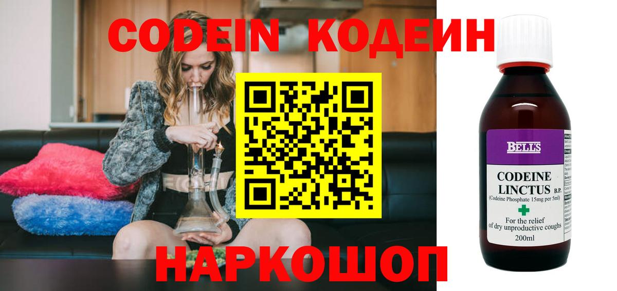 наркотики  Вход с VPN  Кодеин напиток Lean (лин)  Муравленко  Кодеин напиток Lean (лин) 