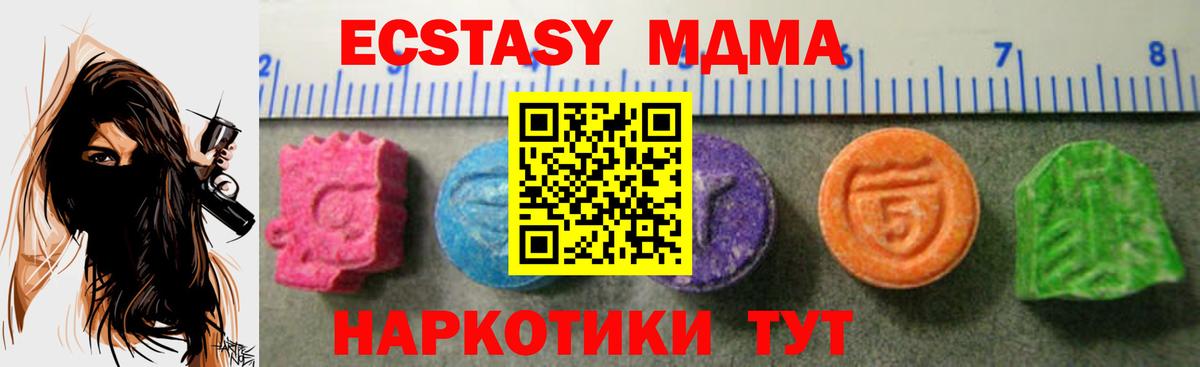 Муравленко  Экстази таблы  ЭКСТАЗИ 300 mg  Вход с VPN 