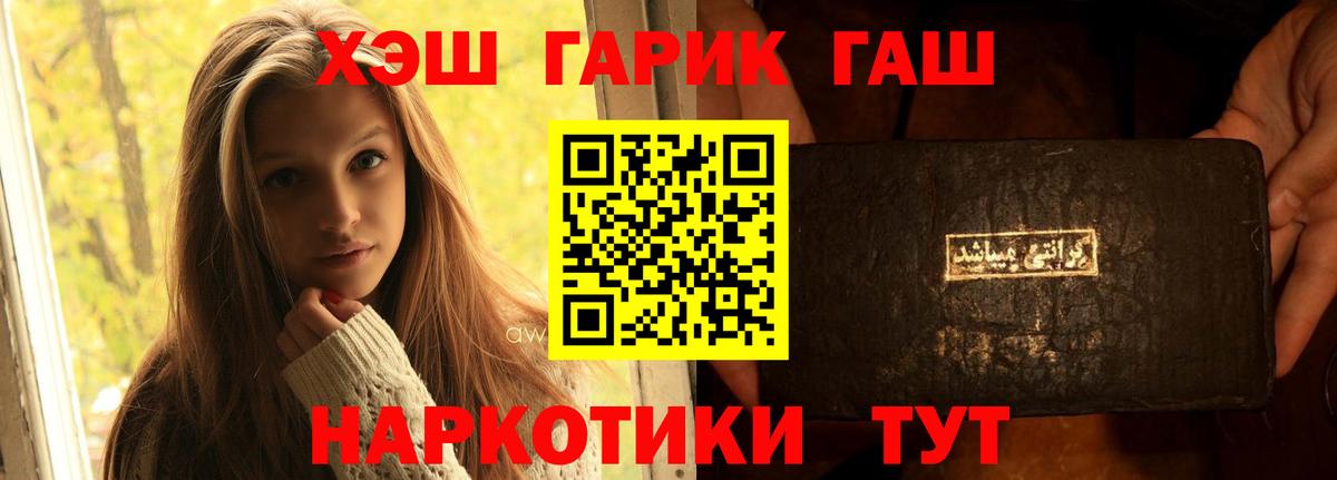 Гашиш hashish Муравленко