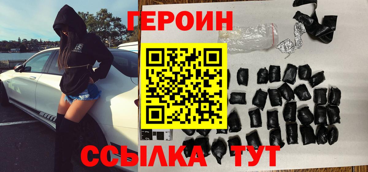 ГЕРОИН герыч Муравленко
