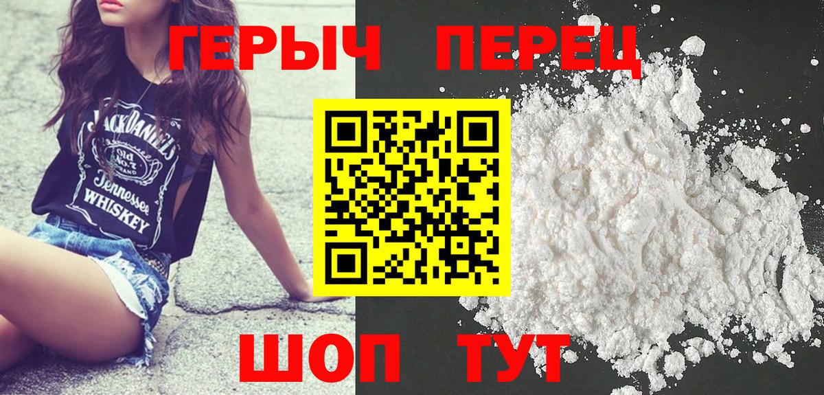 ГЕРОИН  Вход с VPN  Муравленко  Героин Афган 
