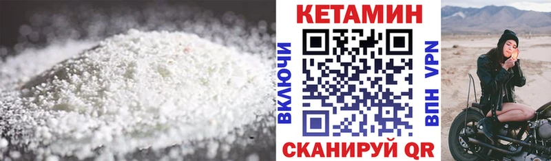 Кетамин ketamine Муравленко