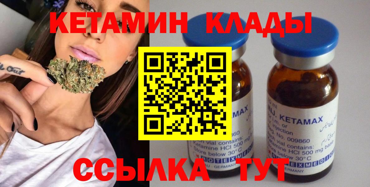 КЕТАМИН ketamine Муравленко