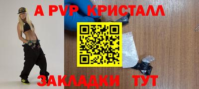 кристаллы Заводоуковск