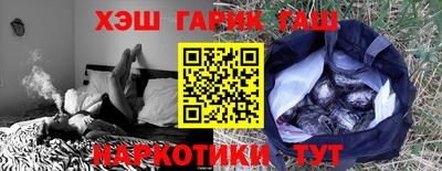 синтетический гашиш Жуковский