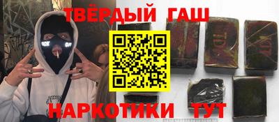 синтетический гашиш Жуковский