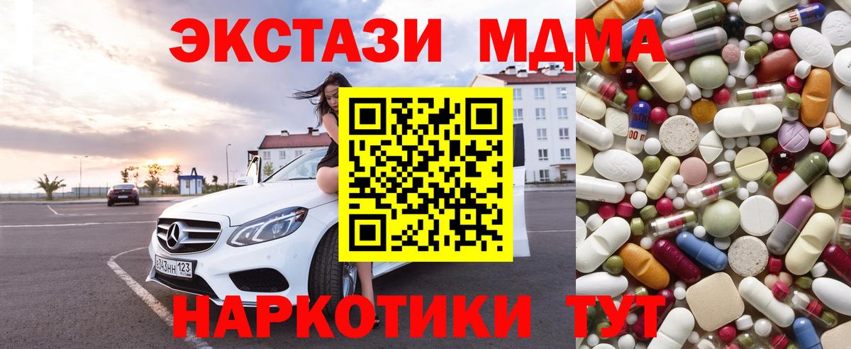 Муравленко  MDMA crystal  Вход с VPN  МДМА VHQ 