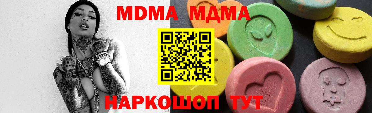 МДМА crystal Муравленко