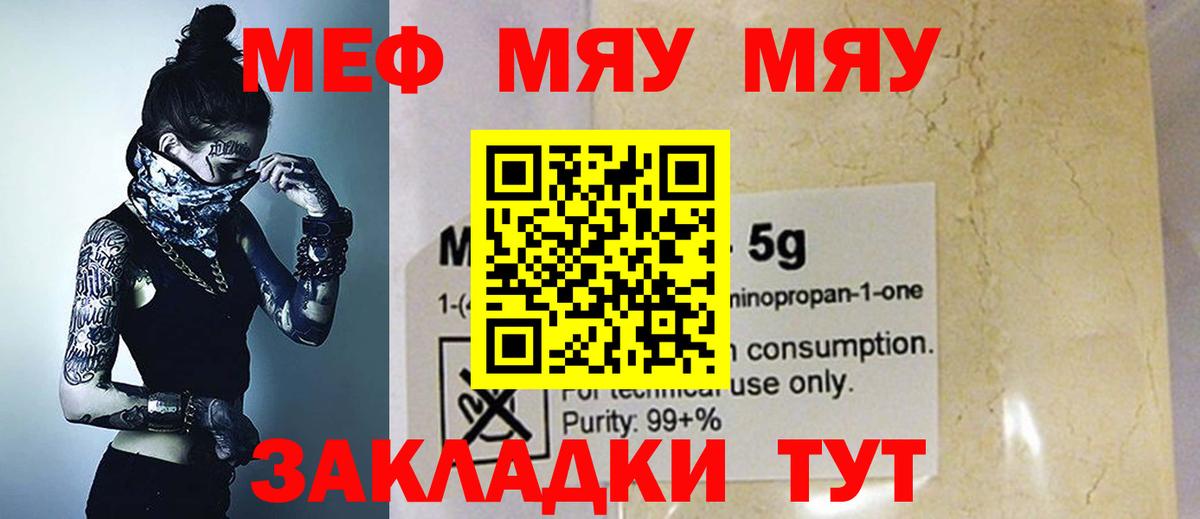 Мефедрон 4 MMC  Мефедрон VHQ  Вход с VPN  Муравленко 