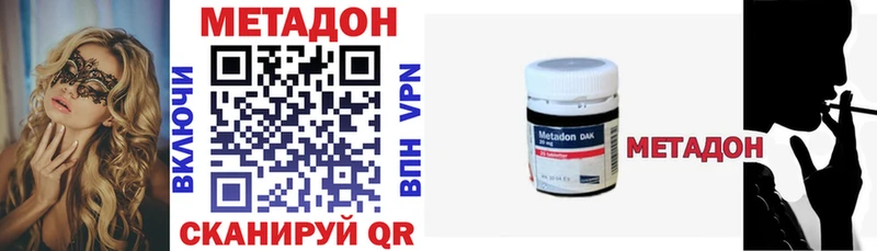 МЕТАДОН methadone  Муравленко 