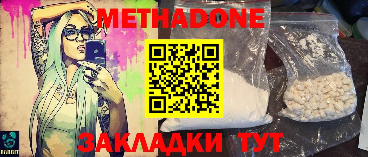 Муравленко  МЕТАДОН белоснежный  МЕТАДОН methadone  Вход с VPN 