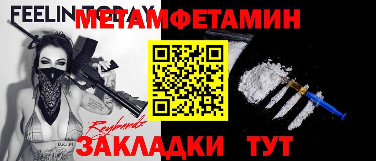 Метамфетамин Декстрометамфетамин 99.9% Муравленко