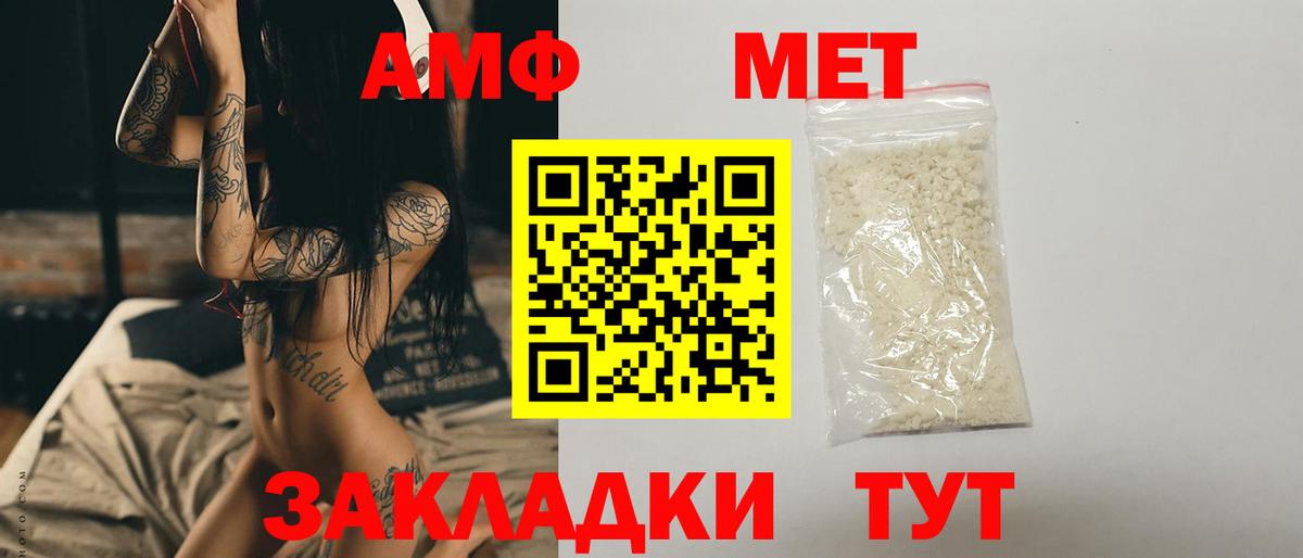 МЕТАМФЕТАМИН кристалл  Первитин  Муравленко  Вход с VPN 