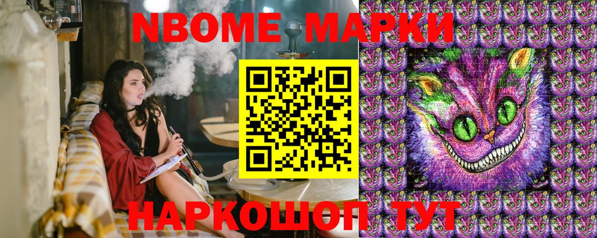 Марки 25I-NBOMe 1,5мг  Марки 25I-NBOMe 1,5мг  Вход с VPN  Муравленко 