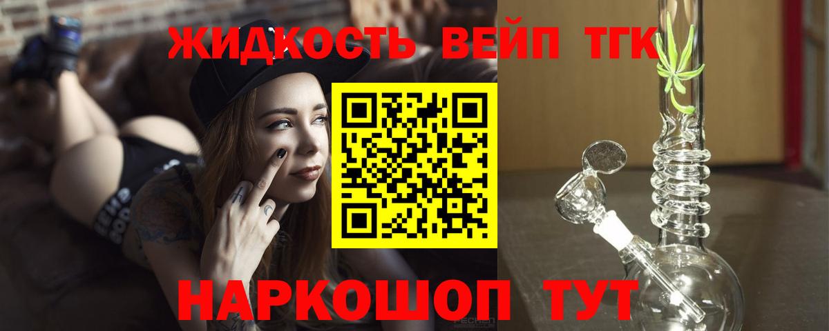 Дистиллят ТГК THC oil  Вход с VPN  Муравленко 