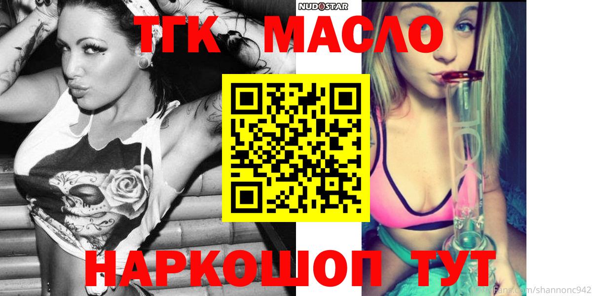 Дистиллят ТГК THC oil Муравленко