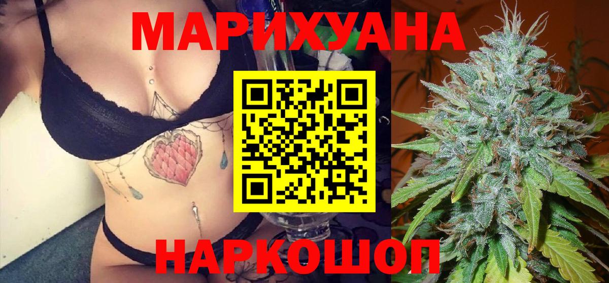 Марихуана OG Kush  МАРИХУАНА марихуана  Вход с VPN  Канабис индика  Муравленко  Бошки марихуана Bruce Banner 